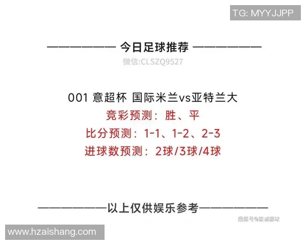 今日足球竞猜全攻略助你精准预测赛事结果赢取丰厚奖金