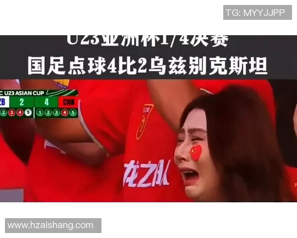 中国与乌兹别克点球大战精彩回顾与赛后分析 中国与乌兹别克点球大战精彩回顾与赛后分析