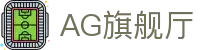 AG旗舰厅 (中国大陆) pple Store